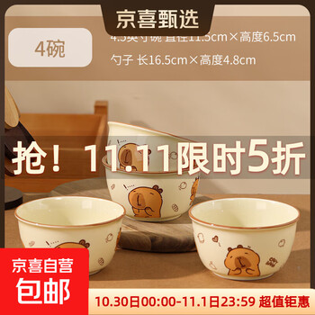 2025年11月01日更新【万能白菜价】的图片 第27张