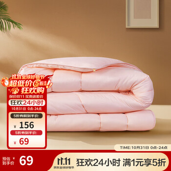 国家补贴：富安娜 家纺 被子秋冬学生宿舍单人双人冬厚被二合一被春秋被芯 粉色(七孔抗菌款) 152*210cm