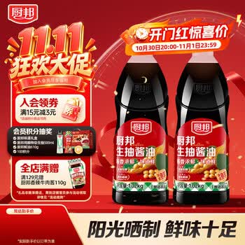 2026年10月30日更新【万能白菜价】的图片 第12张