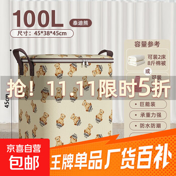 2025年11月02日更新【万能白菜价】的图片 第30张