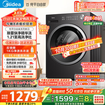 美的 MG10V56T 滚筒洗衣机 10kg