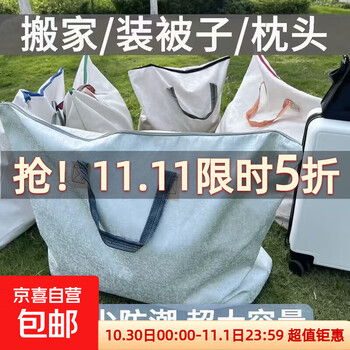 2025年11月02日更新【万能白菜价】的图片 第31张