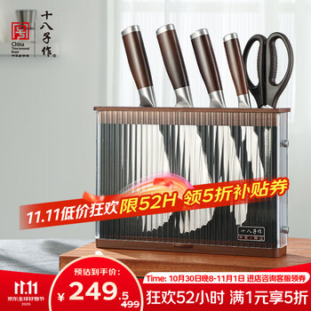 十八子作 厨房刀具套装 砍骨刀切片辅食水果刀厨房剪刀阳江十八子菜刀套装 福船系列追月星槎套刀(深棕色)