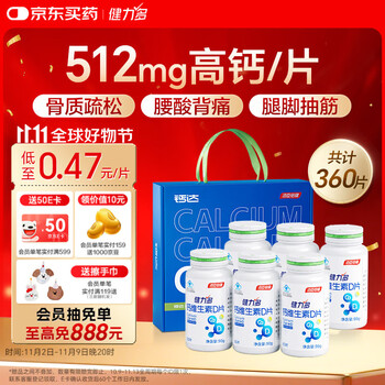 KEYLID 健力多 钙维生素D片 1.5g/片×60片/瓶*6瓶 礼盒装