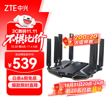 中兴 问天BE7200Pro+ 双频7200M 家用千兆Mesh无线路由器 WiFi 7 黑色