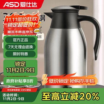 爱仕达（ASD）保温壶大容量家用暖水壶保温瓶304不锈钢2L热水壶RWS20P4WG-S