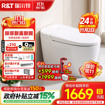 瑞尔特 R&T 智能马桶一体机无水压脚感翻盖座温智控智能坐便器 S5Max