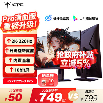 KTC 27英寸2K 220Hz 旋转升降 内置音箱FastIPS显示屏HDR400硬件护眼三角洲电脑显示器H27T22S-3 Pro
