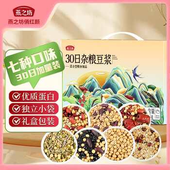 燕之坊30日五谷杂粮豆浆料包1.2kg 红豆黄豆打豆浆破壁机食材包营养早餐 【礼盒款】30日杂粮豆浆料1.2kg