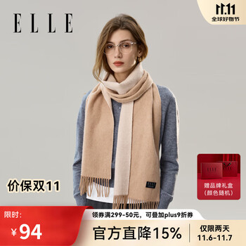 PLUS会员：ELLE 她 100% 双面羊毛围巾 女士纯色秋冬季加厚保暖披肩围脖礼盒装 驼色