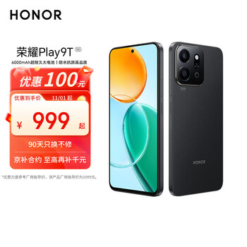 荣耀Play9T 大屏AI 6000mAh大电池 防水抗跌 双扬大音量 银发人群 8+256 幻夜黑 5G手机
