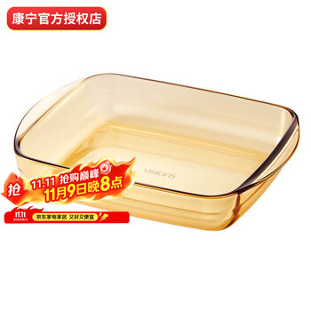 VISIONS 康宁 1.6L耐热琥珀色玻璃烤盘