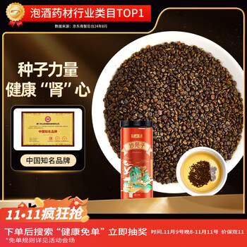 今日必买、移动端、京东百亿补贴：半山农 沙苑子250g