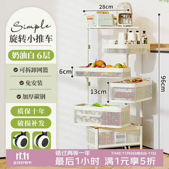 雅图诗厨房旋转推车置物架蔬菜零食收纳架多功能夹缝置物架厨房用品大全 【奶油白】六层小推车