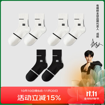 YOUKESHU 有棵树 男士袜子男秋冬季纯棉中长筒袜10A抗菌防臭吸汗透气抗起球袜