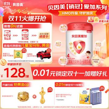 贝因美 爱加 儿童成长奶粉调制乳粉 4段 800g