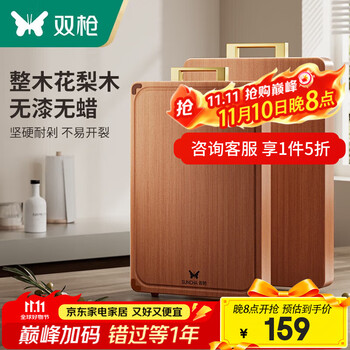 双枪 非洲花梨木整木菜板抗菌防霉实木砧板 整木40*28*2.5cm