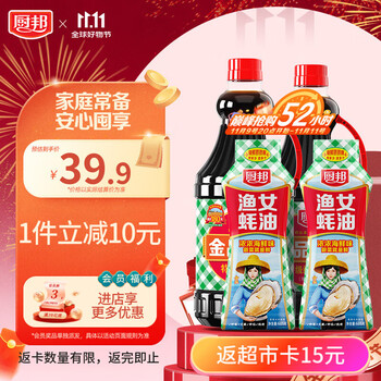 厨邦 酱油 金品系列 生抽 酱油1.48kg*2+渔女蚝油605g*2 调料套装礼盒