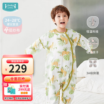 ibaby 宝宝分腿睡袋