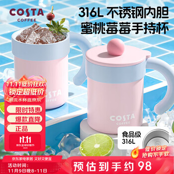 COSTA 咖世家 保温杯 400ml 不锈钢
