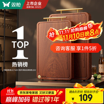 双枪 乌檀木整木菜板实木抗菌防霉家用切菜板案板大号砧板