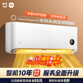 小米 Xiaomi 巨省电系列 KFR-26GW/V1A1 新一级能效 壁挂式空调 大1匹