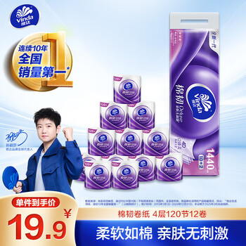 PLUS会员：Vinda 维达 有芯卷纸 棉韧立体美4层120节*12卷 亲肤 卫生纸厕纸 卷筒纸纸巾 卷纸