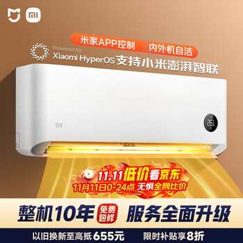 小米 Xiaomi 巨省电系列 KFR-35GW/N1A1 新一级能效 壁挂式空调 1.5匹