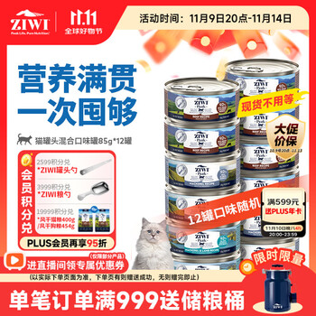 ZIWI 滋益巅峰 猫主食罐头85g*12罐 混合味