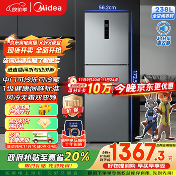 国家补贴、PLUS会员：美的 249升 三门 冰箱 MR-249WTPE