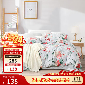 富安娜 床上四件套纯棉斜纹全棉套件单双人床单被罩 圣之花-印花系列