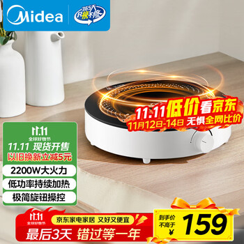 国家补贴：美的 C22-RX22H0107 电磁炉