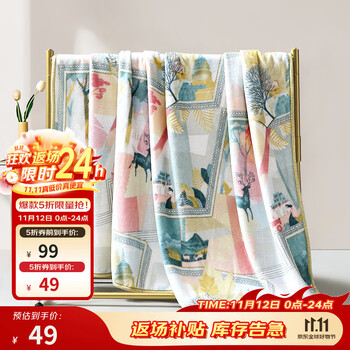 富安娜家纺 毯子毛毯盖毯暖和厚毯秋冬保暖办公室午睡盖毯法兰绒毯子 印记（150*200cm）