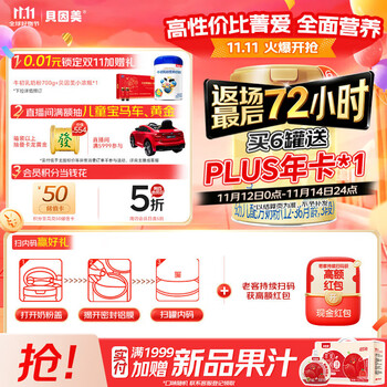 贝因美菁爱12-36月幼儿配方奶粉3段800g*6多罐骨骼发育消化吸收含益生菌