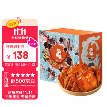 【活蟹】江问鱼 大闸蟹全母2.5两-2.8两 8只装 泰州鲜活螃蟹生鲜礼盒足斤足两