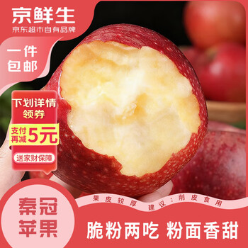 京鲜生 陕西秦冠苹果 净重8斤 单果75mm+ 生鲜水果 源头直发