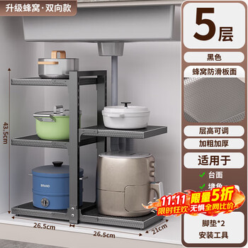 吉百居 厨房置物 5层加粗加厚款-黑色双向层高可调