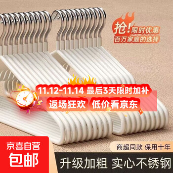 【居家必备】加粗衣架家用挂衣学生宿舍用无痕防滑防肩角 简约衣架【10个】