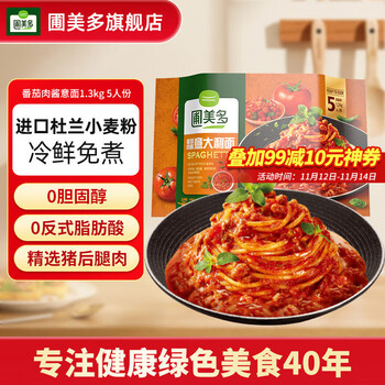 圃美多 番茄肉酱意大利面 1.3kg