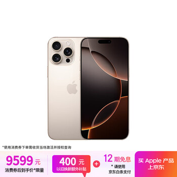 Apple/苹果iPhone 16 Pro Max（A3297）512GB 沙漠色钛金属 支持移动联通电信5G 双卡双待手机