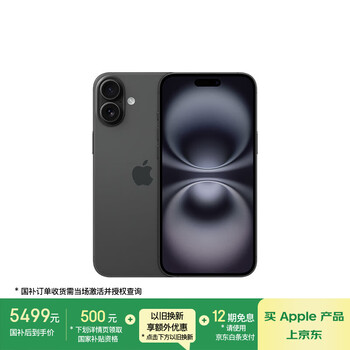 Apple/苹果 iPhone 16 Plus（A3291）128GB 黑色 支持移动联通电信5G 双卡双待手机