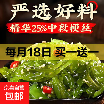 京东 每月18号买一送一活动合集的图片 第49张