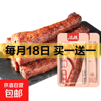 耐撕脖烤脖解馋鸡脖非鸭脖紧实开袋即食好吃小零食香辣味约11g/包 香辣烤脖*10包【每包约11g】