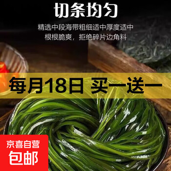 京东 每月18号买一送一活动合集的图片 第47张