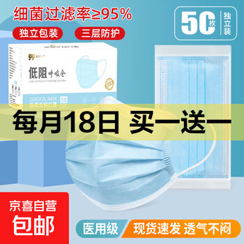 医用级外科口罩独立包装一次性口罩50只一盒厂家批发 蓝色【独立装】【50只/盒装】