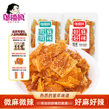 邬辣妈 手撕麻辣片（10包）200g