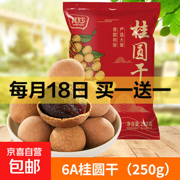 京东 每月18号买一送一活动合集的图片 第22张