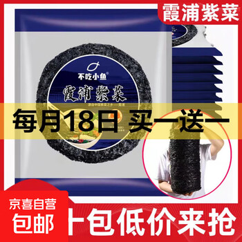 京东 每月18号买一送一活动合集的图片 第46张