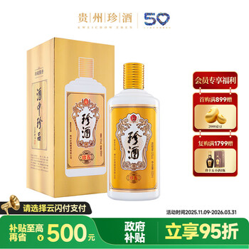 珍酒 珍五金 53度 酱香型白酒 500ml 单瓶装