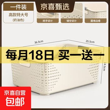 京东 每月18号买一送一活动合集的图片 第58张